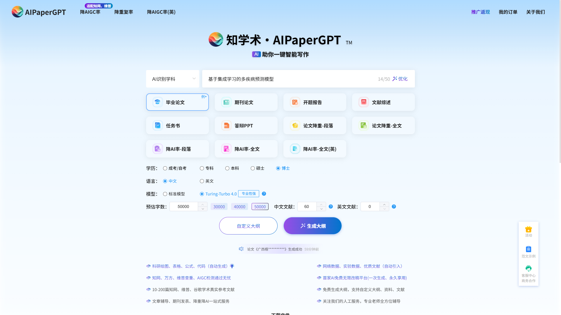 选择专业方向及拟定论文题目